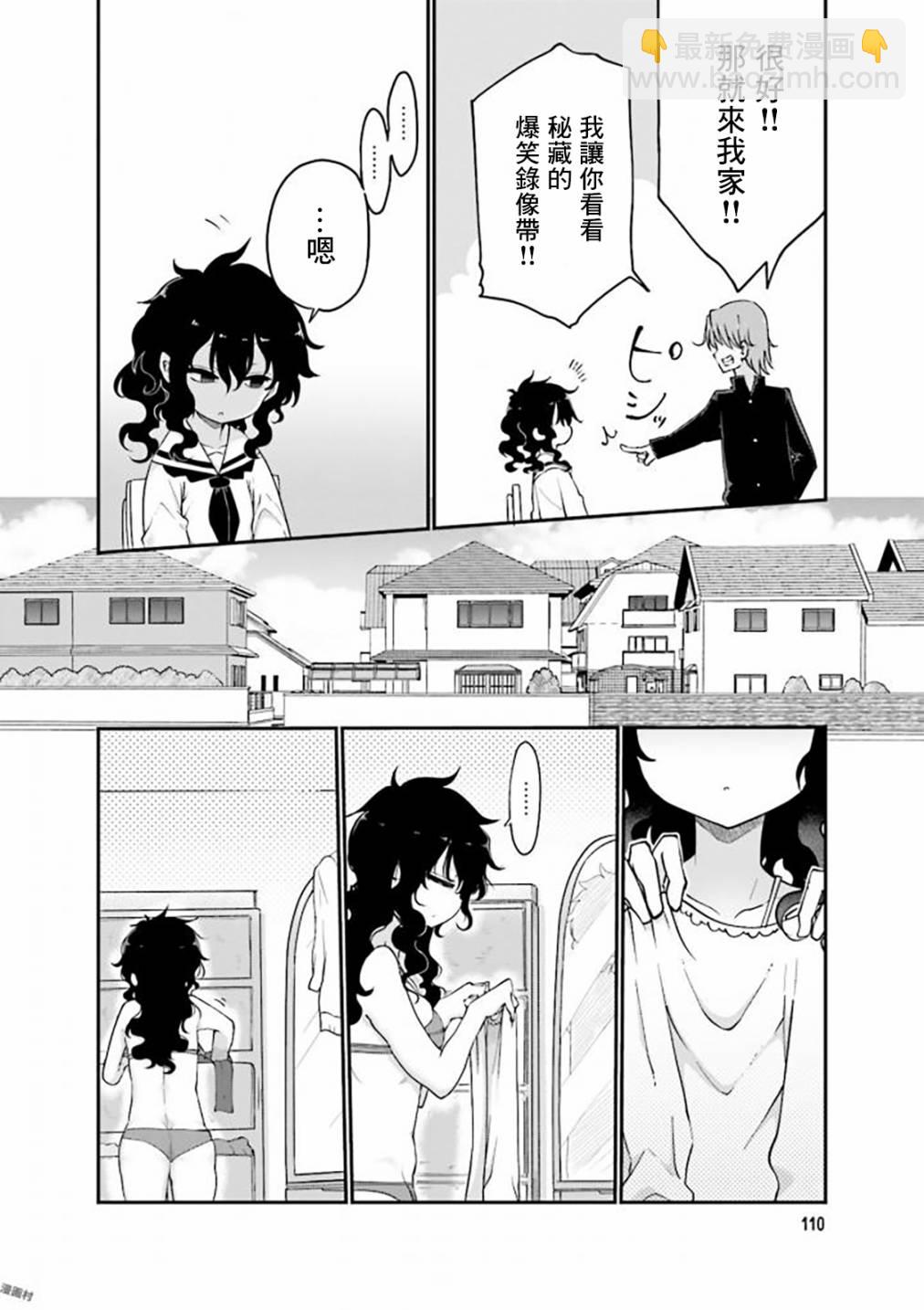《小森拒不了！》82话 第8页