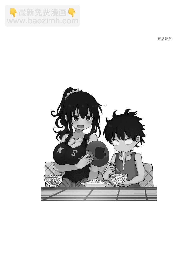 《小森拒不了！》第133话 第9页