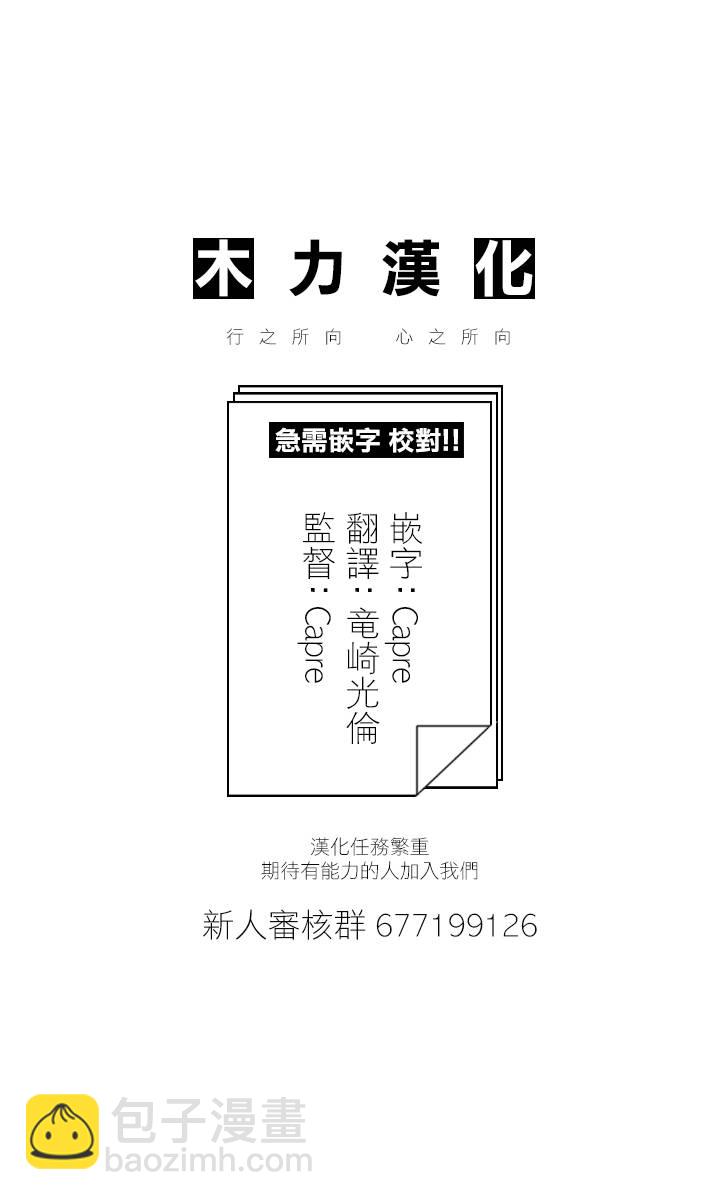 《小森拒不了！》83话 第13页