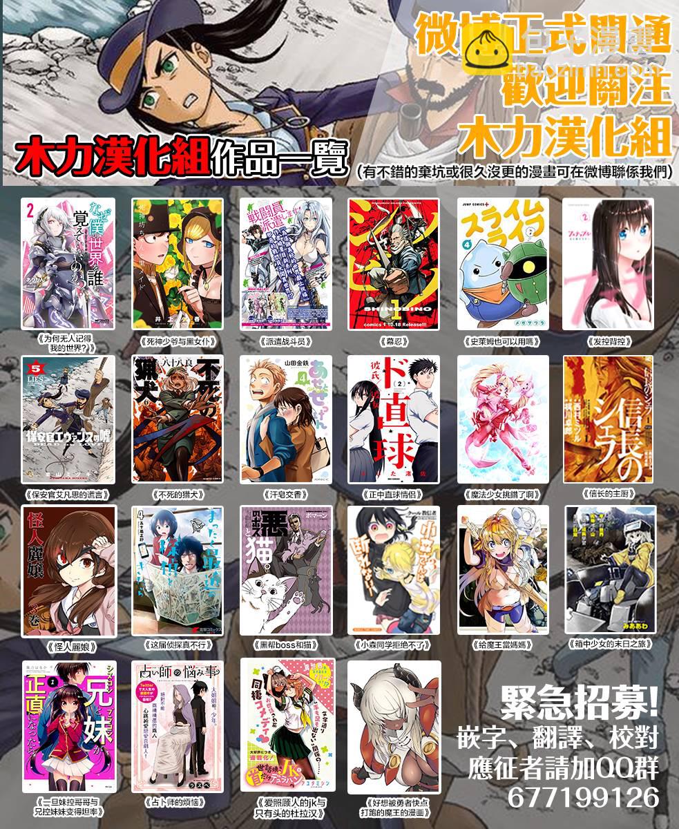 《小森拒不了！》83话 第14页