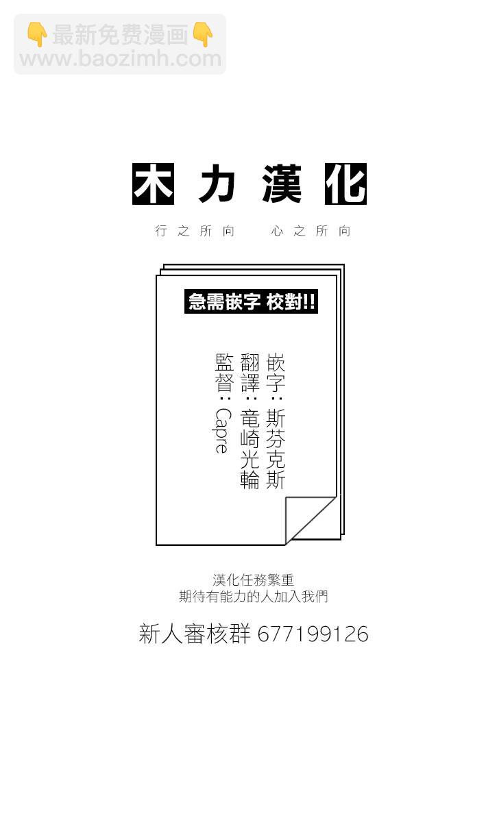 《小森拒不了！》84话 第9页