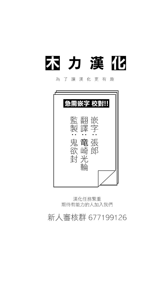 《小森拒不了！》91话 第10页