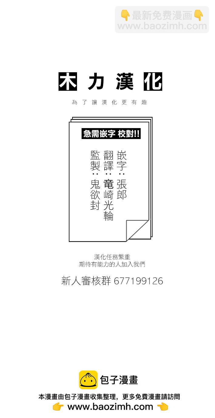 《小森拒不了！》第95话 第10页