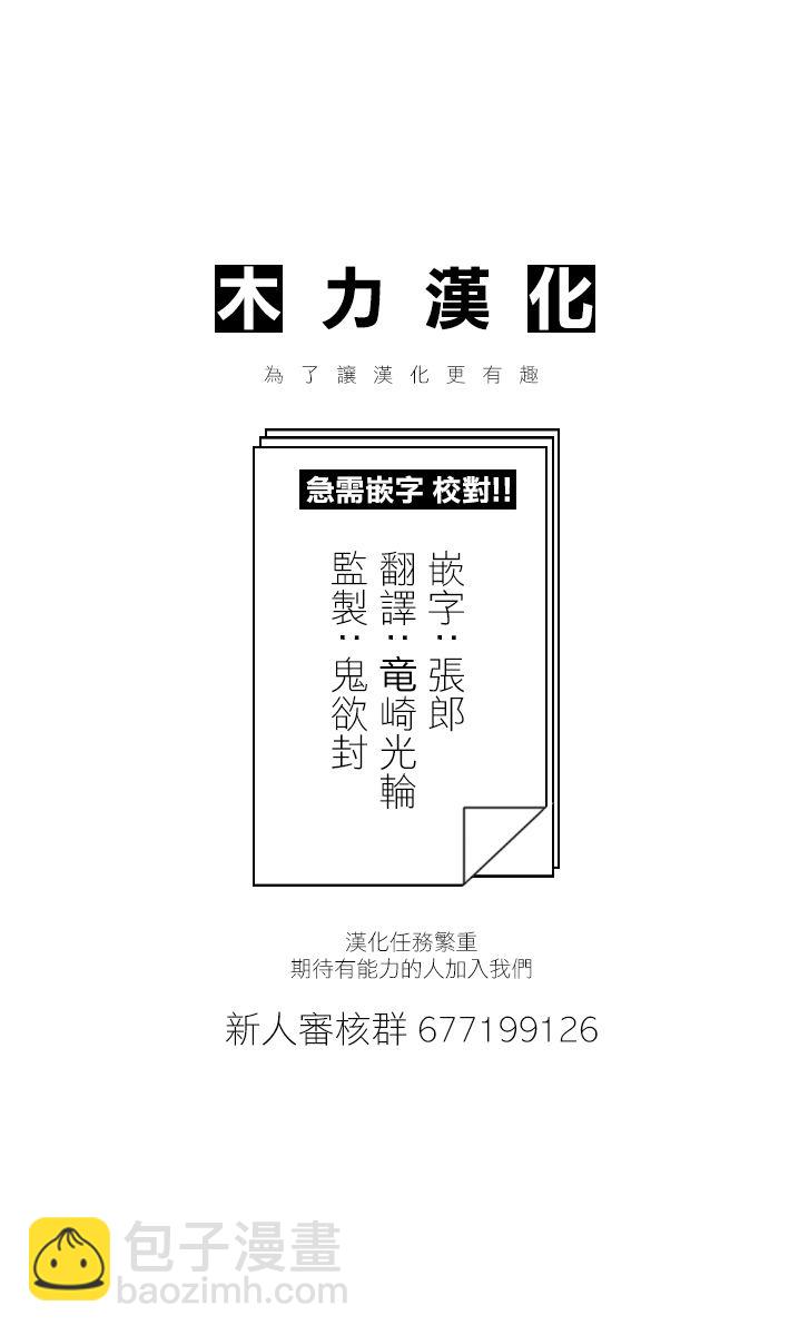 《小森拒不了！》94话 第10页