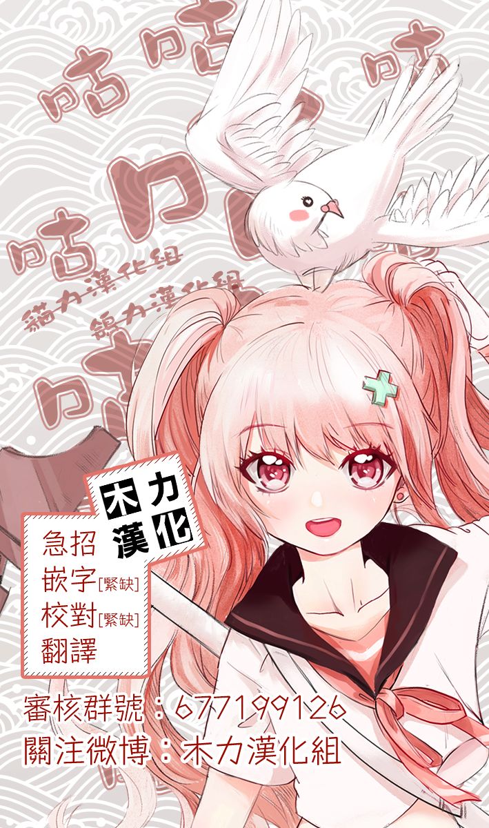 《小森拒不了！》94话 第9页