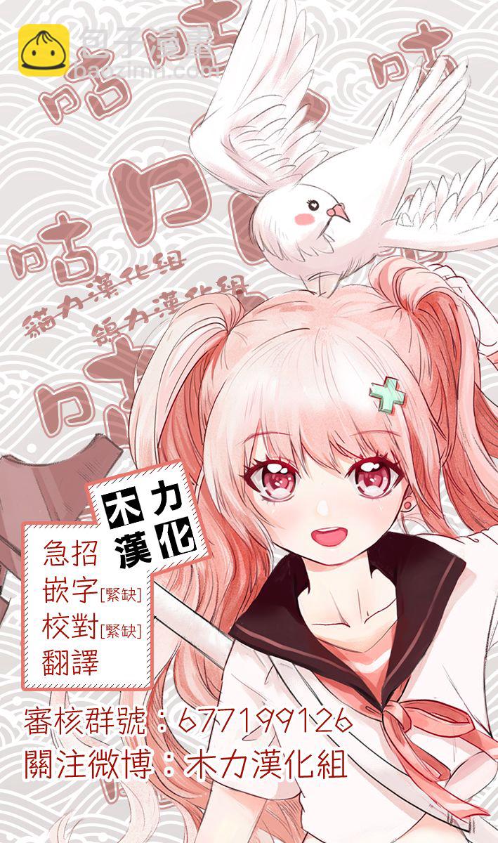 《小森拒不了！》07卷附录 第12页