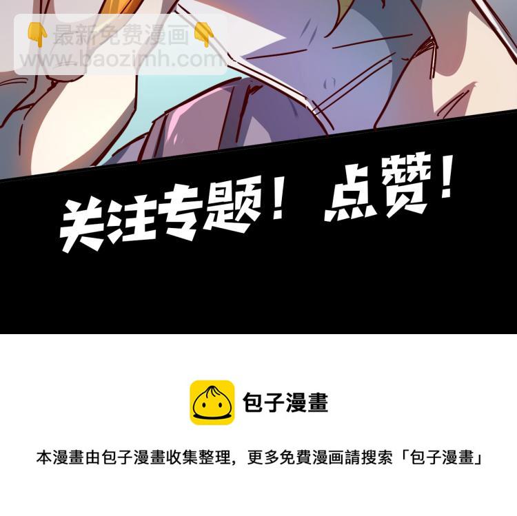 《我是异世界最强领主》我是异世界最强领主！即将上线！ 第7页