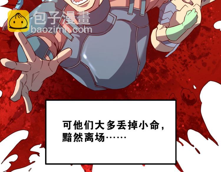 《我是异世界最强领主》第3话 欢迎来到荒野！ 第10页