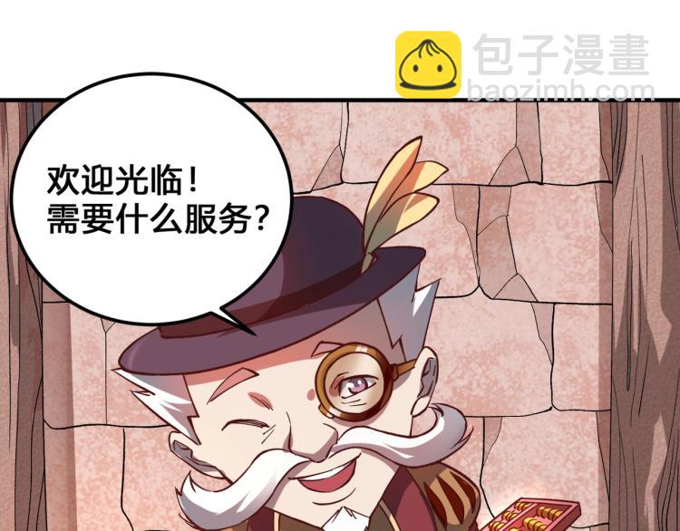 《我是异世界最强领主》第3话 欢迎来到荒野！ 第21页