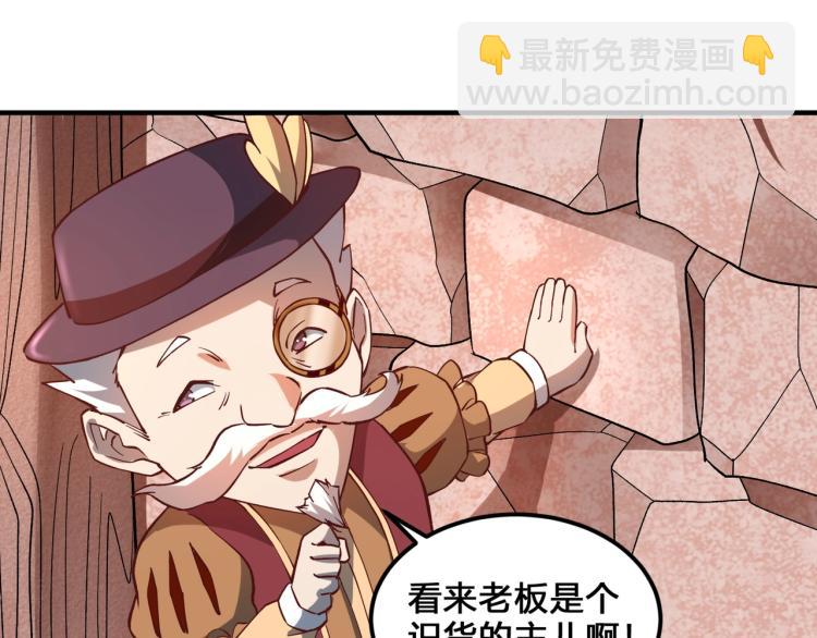 《我是异世界最强领主》第3话 欢迎来到荒野！ 第25页