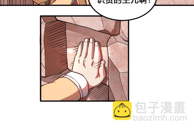 《我是异世界最强领主》第3话 欢迎来到荒野！ 第26页