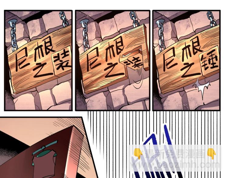 《我是异世界最强领主》第3话 欢迎来到荒野！ 第27页