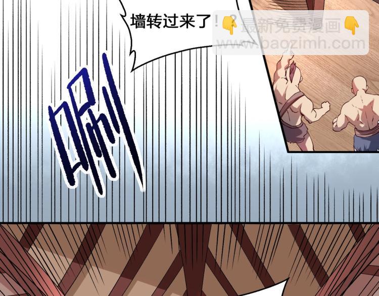 《我是异世界最强领主》第3话 欢迎来到荒野！ 第29页
