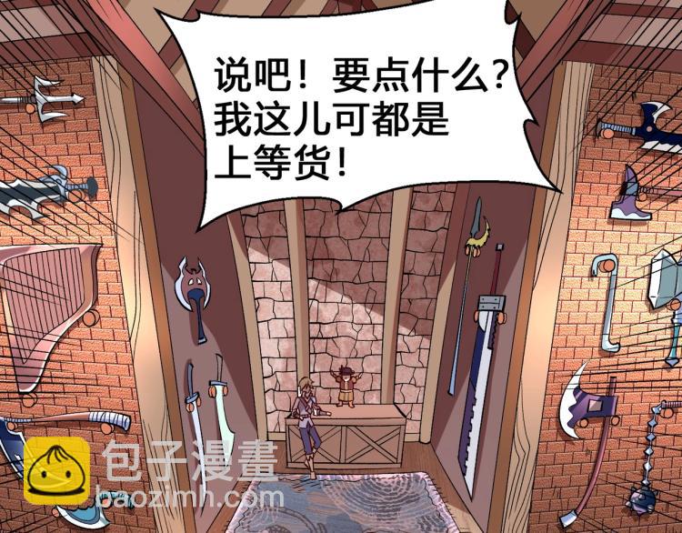 《我是异世界最强领主》第3话 欢迎来到荒野！ 第30页