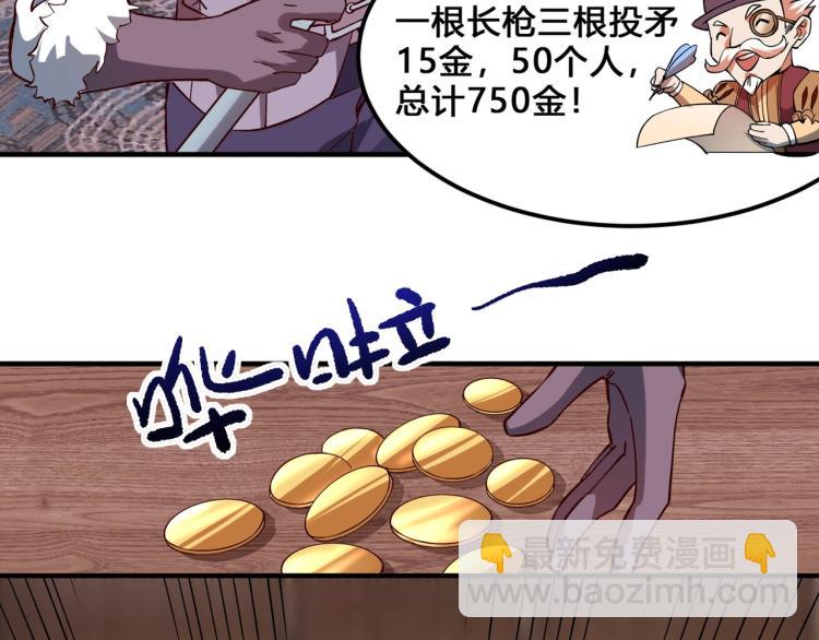 《我是异世界最强领主》第3话 欢迎来到荒野！ 第34页