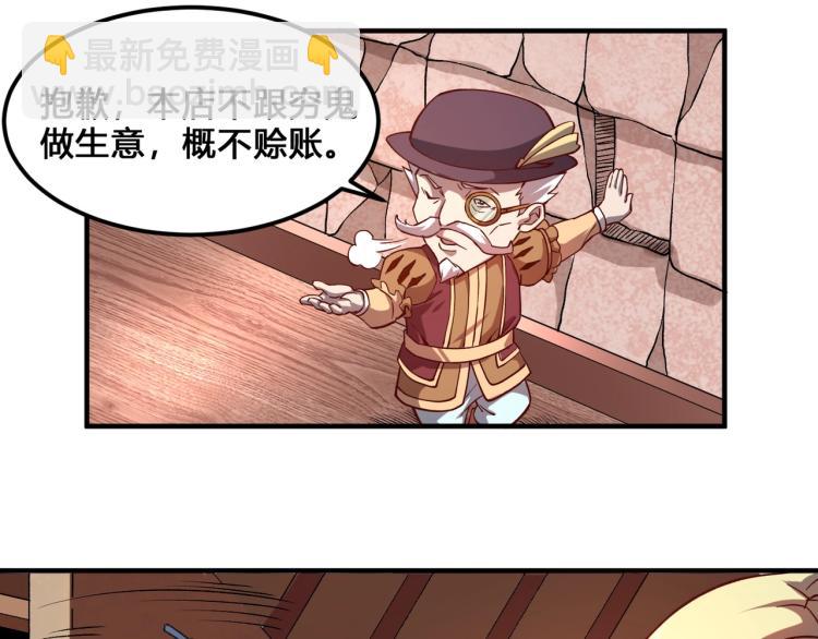 《我是异世界最强领主》第3话 欢迎来到荒野！ 第38页
