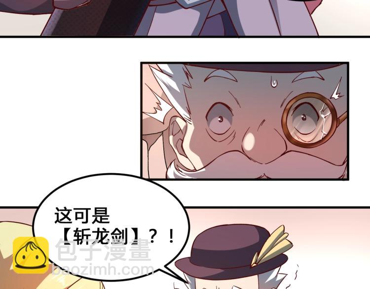 《我是异世界最强领主》第3话 欢迎来到荒野！ 第42页