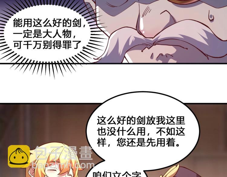 《我是异世界最强领主》第3话 欢迎来到荒野！ 第44页