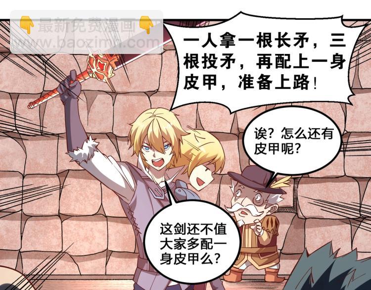 《我是异世界最强领主》第3话 欢迎来到荒野！ 第47页