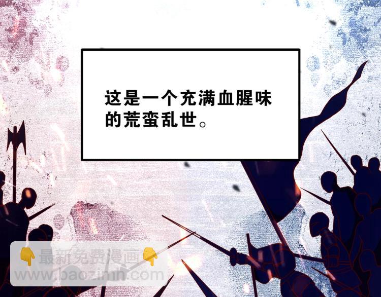 《我是异世界最强领主》第3话 欢迎来到荒野！ 第5页