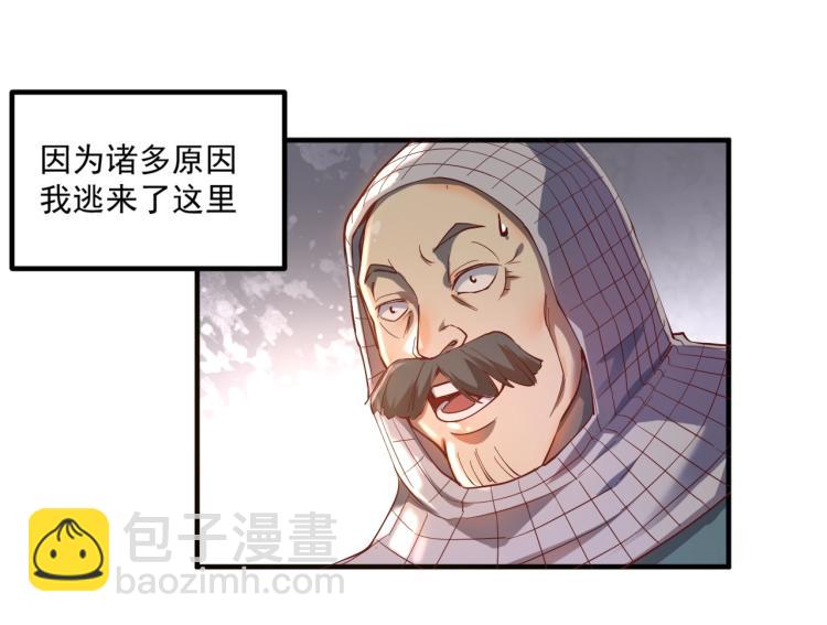 《我是异世界最强领主》第1话 这个贵族不一般！ 第13页