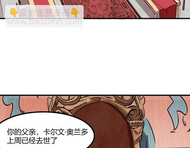 《我是异世界最强领主》第1话 这个贵族不一般！ 第19页
