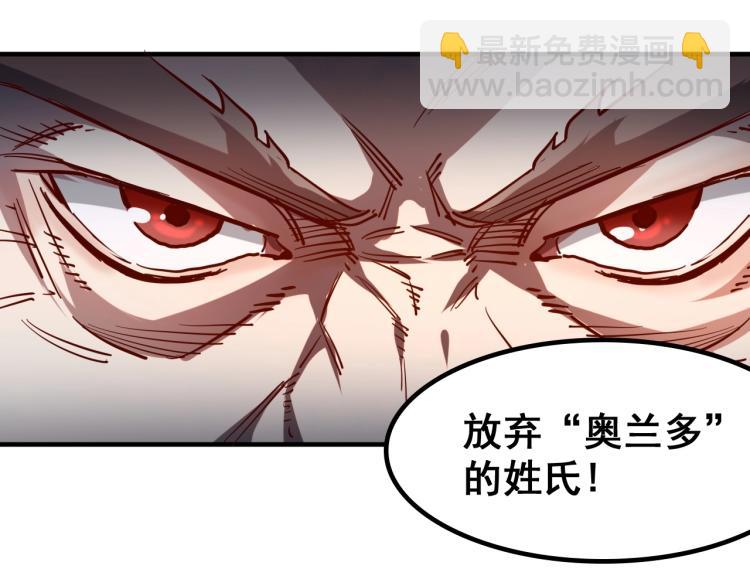 《我是异世界最强领主》第1话 这个贵族不一般！ 第27页