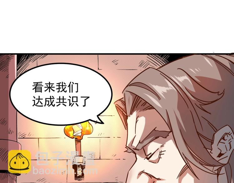《我是异世界最强领主》第1话 这个贵族不一般！ 第35页