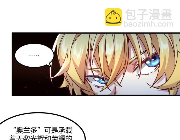 《我是异世界最强领主》第1话 这个贵族不一般！ 第38页