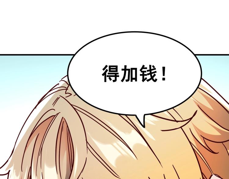 《我是异世界最强领主》第1话 这个贵族不一般！ 第43页