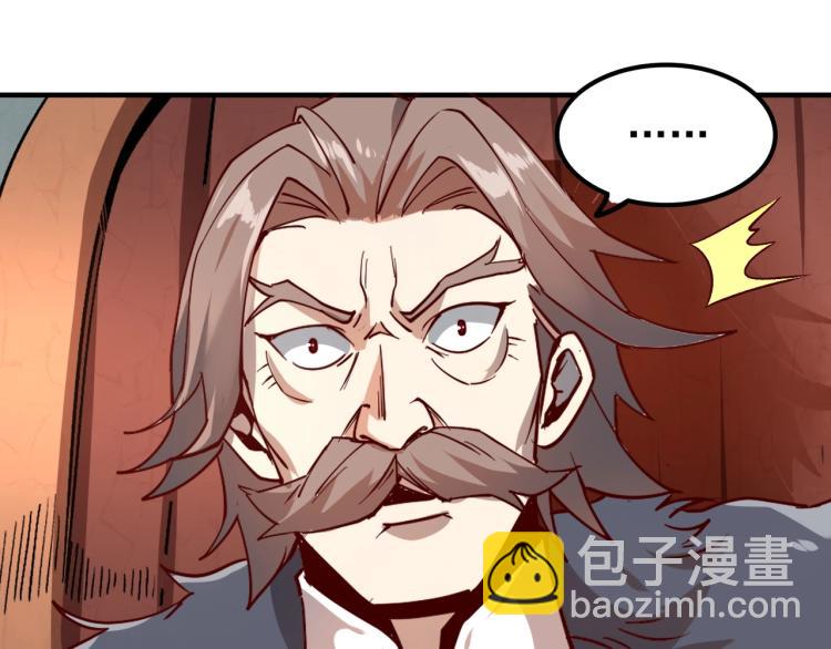 《我是异世界最强领主》第1话 这个贵族不一般！ 第46页