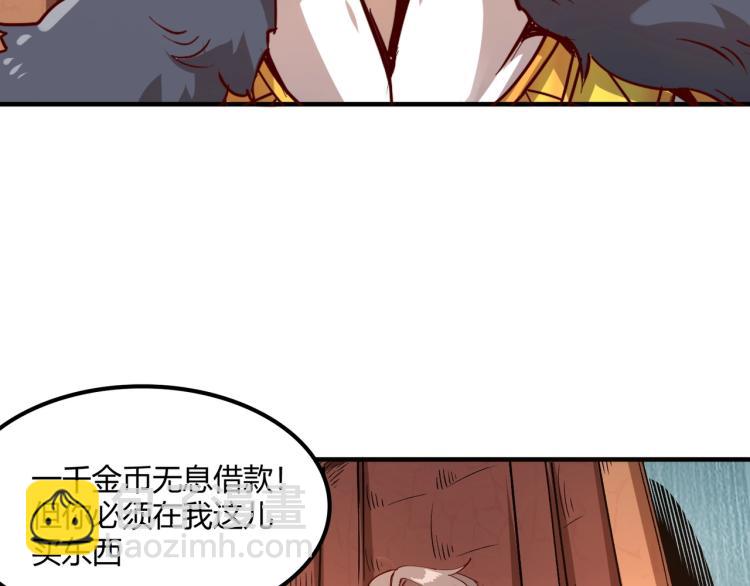 《我是异世界最强领主》第1话 这个贵族不一般！ 第47页