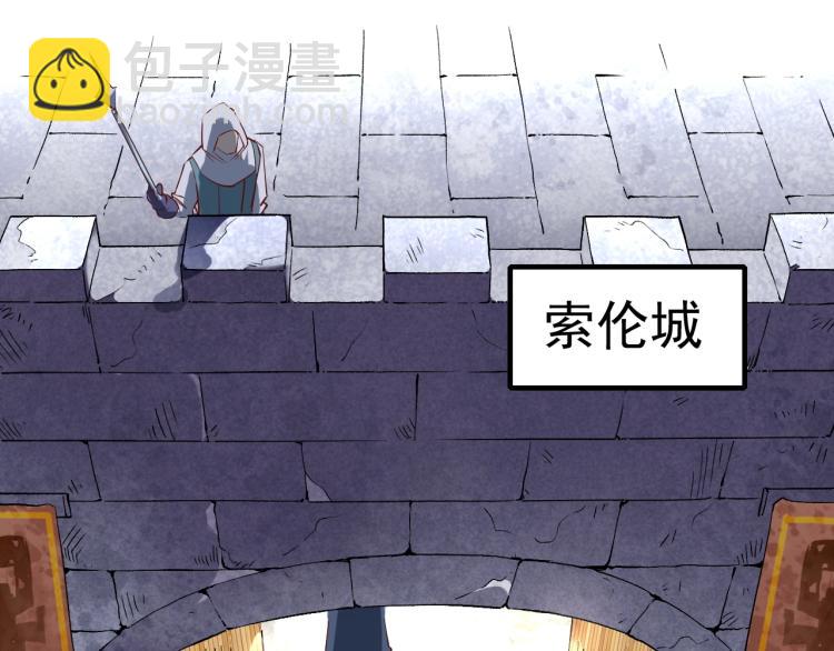 《我是异世界最强领主》第1话 这个贵族不一般！ 第5页