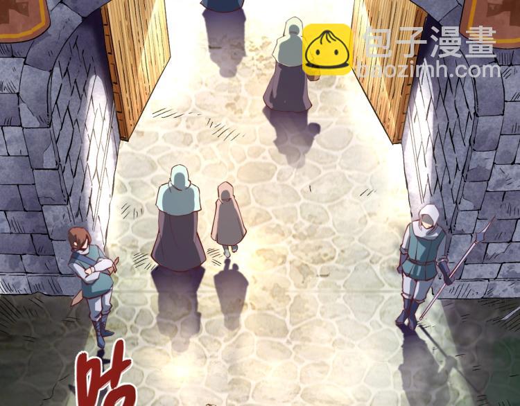 《我是异世界最强领主》第1话 这个贵族不一般！ 第6页