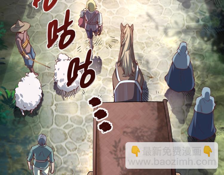 《我是异世界最强领主》第1话 这个贵族不一般！ 第7页