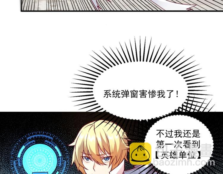 《我是异世界最强领主》第2话 贵族vs蛮人 第21页
