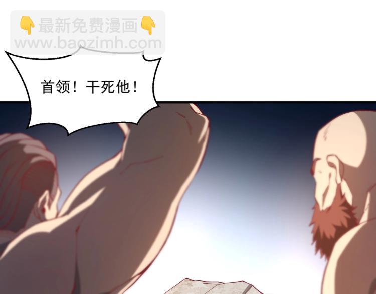 《我是异世界最强领主》第2话 贵族vs蛮人 第34页