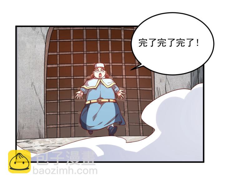 《我是异世界最强领主》第2话 贵族vs蛮人 第41页