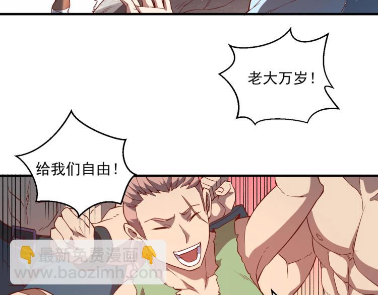 《我是异世界最强领主》第2话 贵族vs蛮人 第43页