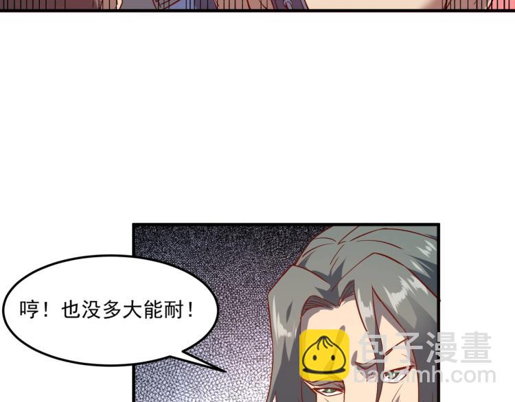 《我是异世界最强领主》第2话 贵族vs蛮人 第45页