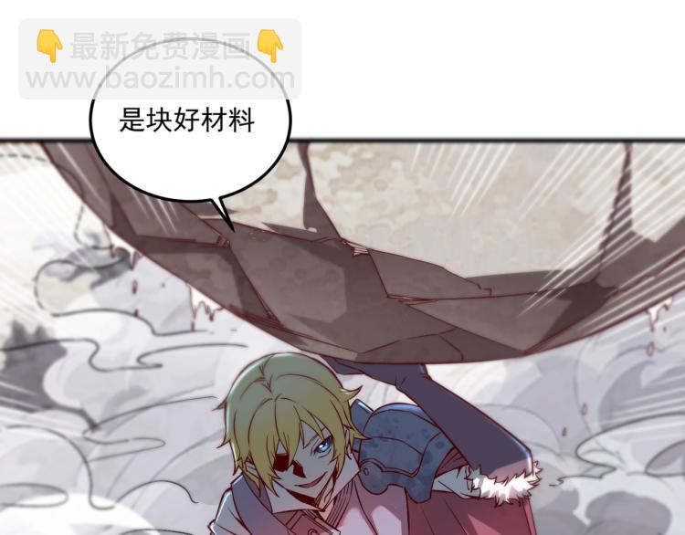 《我是异世界最强领主》第2话 贵族vs蛮人 第50页