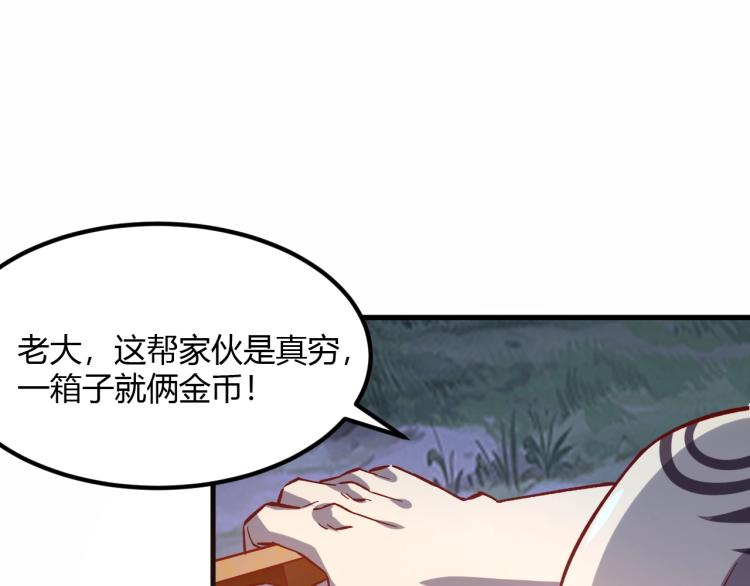 《我是异世界最强领主》第7话 新商机 第15页