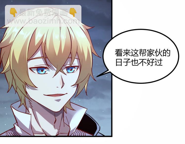 《我是异世界最强领主》第7话 新商机 第18页