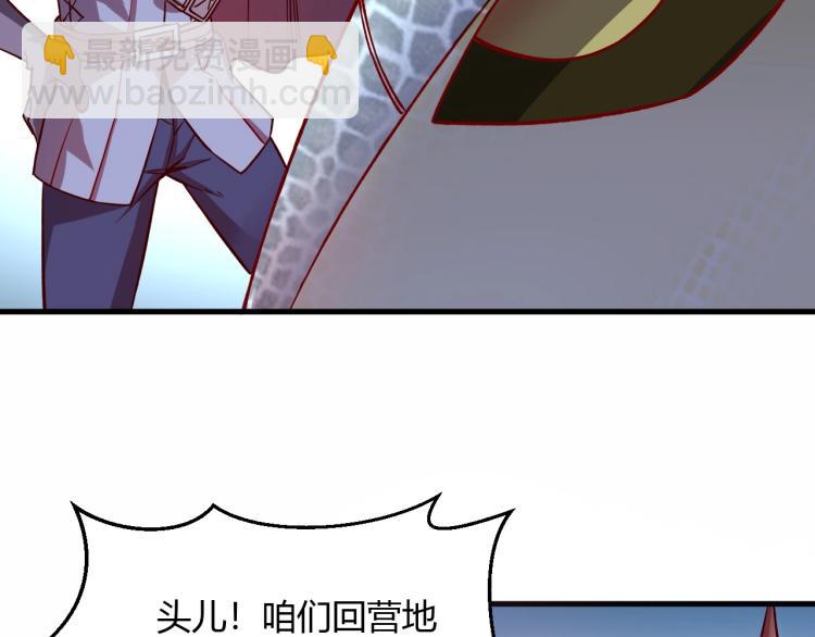 《我是异世界最强领主》第7话 新商机 第25页