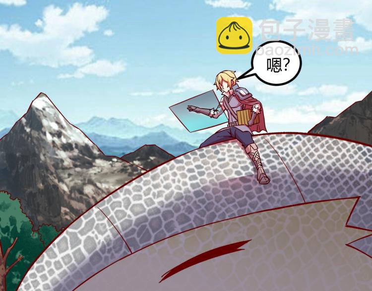 《我是异世界最强领主》第7话 新商机 第29页