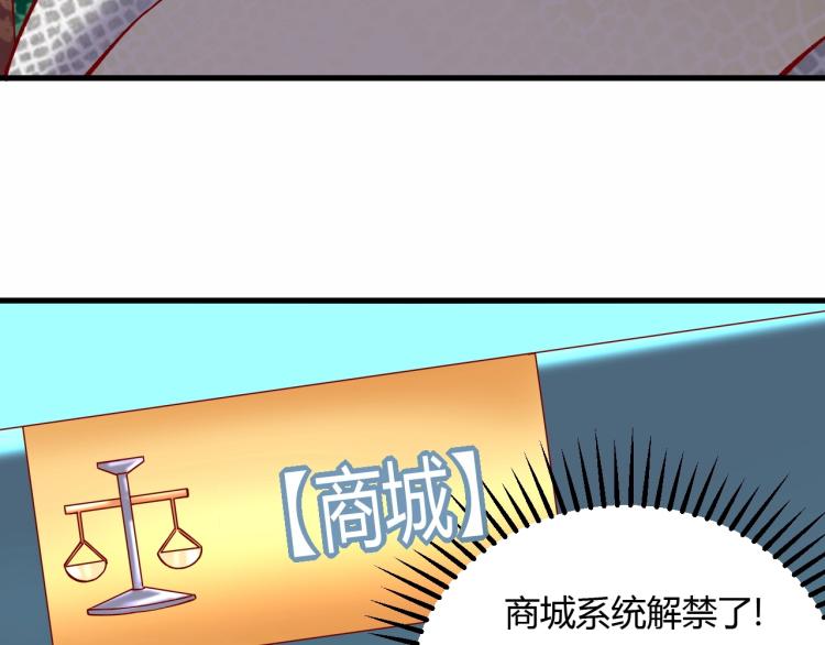 《我是异世界最强领主》第7话 新商机 第30页