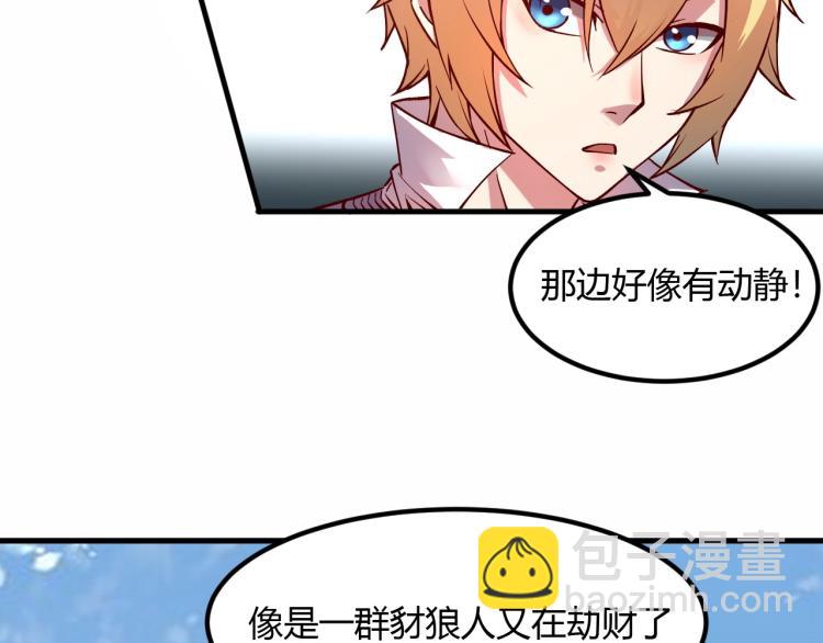《我是异世界最强领主》第7话 新商机 第43页