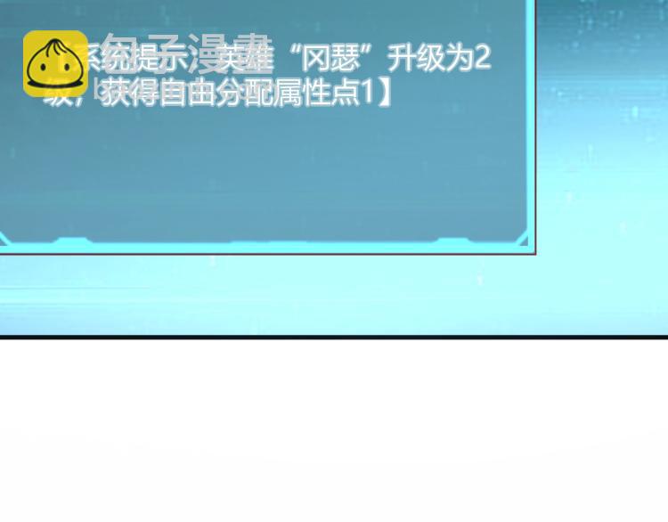 《我是异世界最强领主》第7话 新商机 第8页