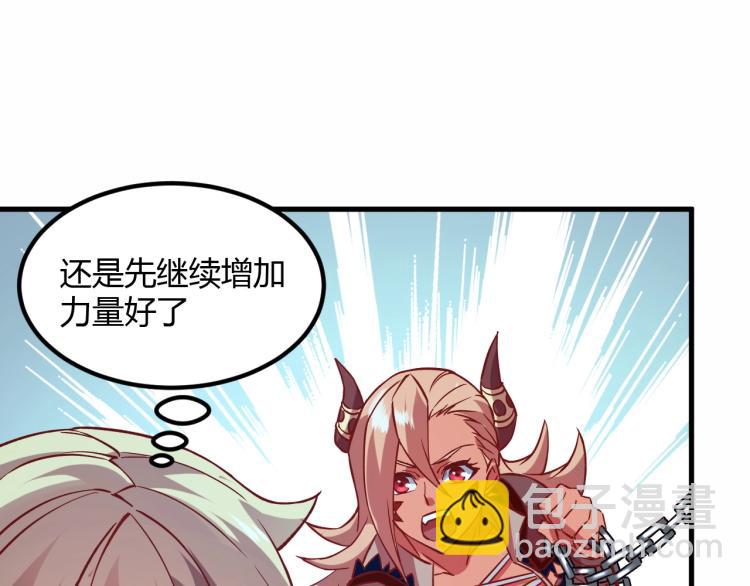 《我是异世界最强领主》第7话 新商机 第9页