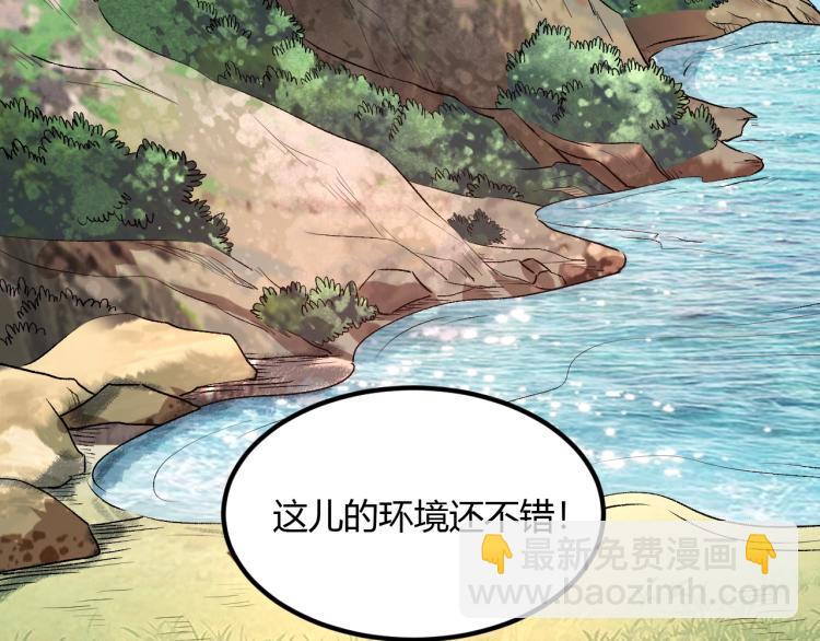 《我是异世界最强领主》第5话 高山堡 第19页